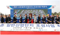 Paju Shinchon Industrial Complex Building Work